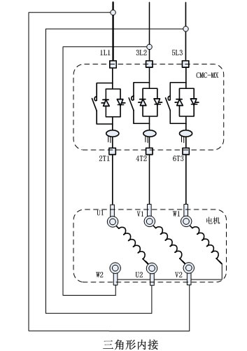 CMC-MX內(nèi)置旁路軟起動(dòng)器基本接線原理圖、三角形內(nèi)接連接圖和典型應(yīng)用接線圖(圖2)